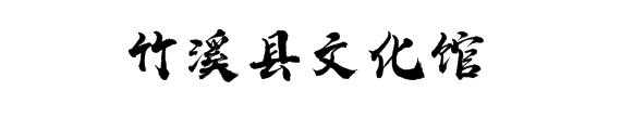 湖北数字文化馆