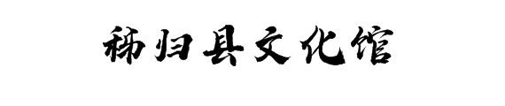 湖北数字文化馆