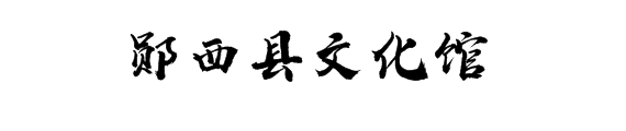 湖北数字文化馆