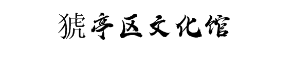 湖北数字文化馆