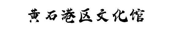 湖北数字文化馆